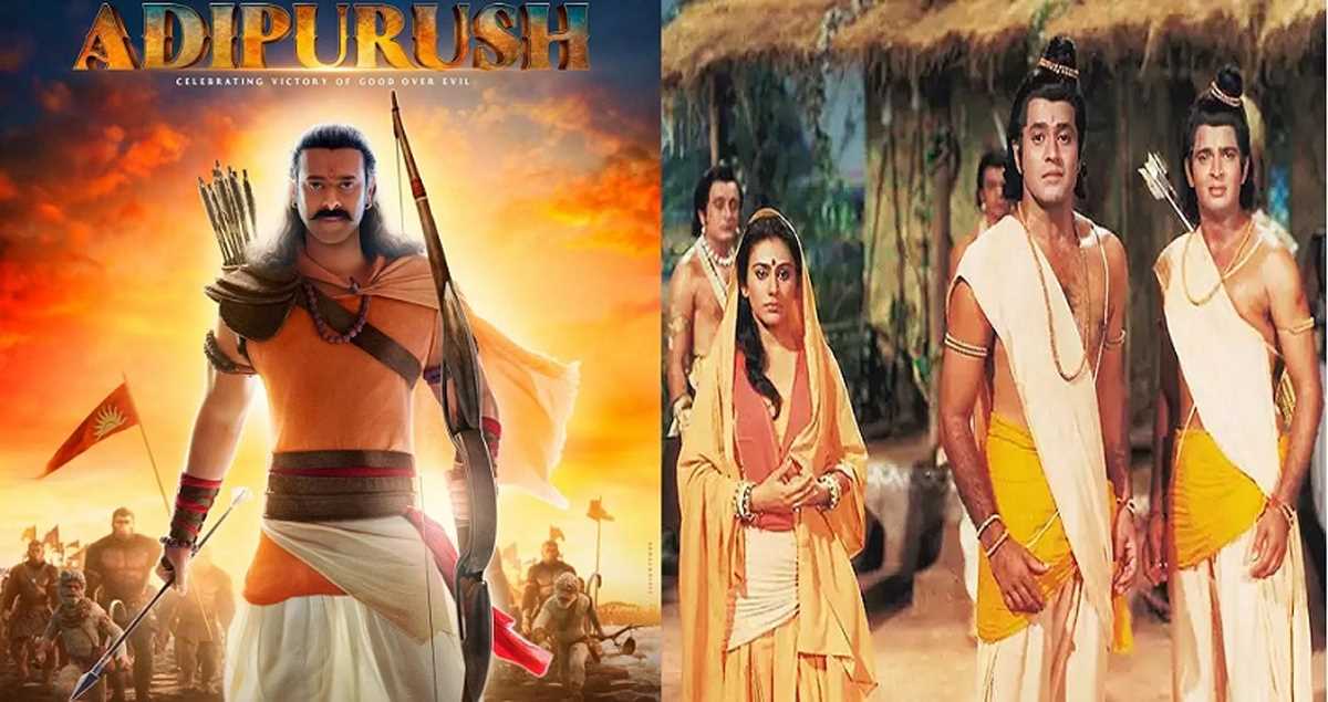 रामायण और आदिपुरुष